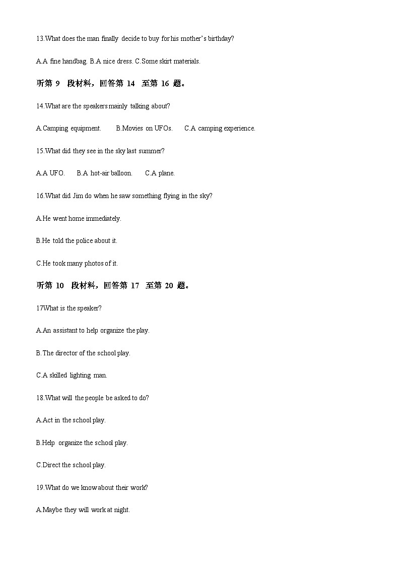 精品解析：甘肃省张掖市某重点校2023-2024学年高一上学期9月月考英语试题（解析版）第3页