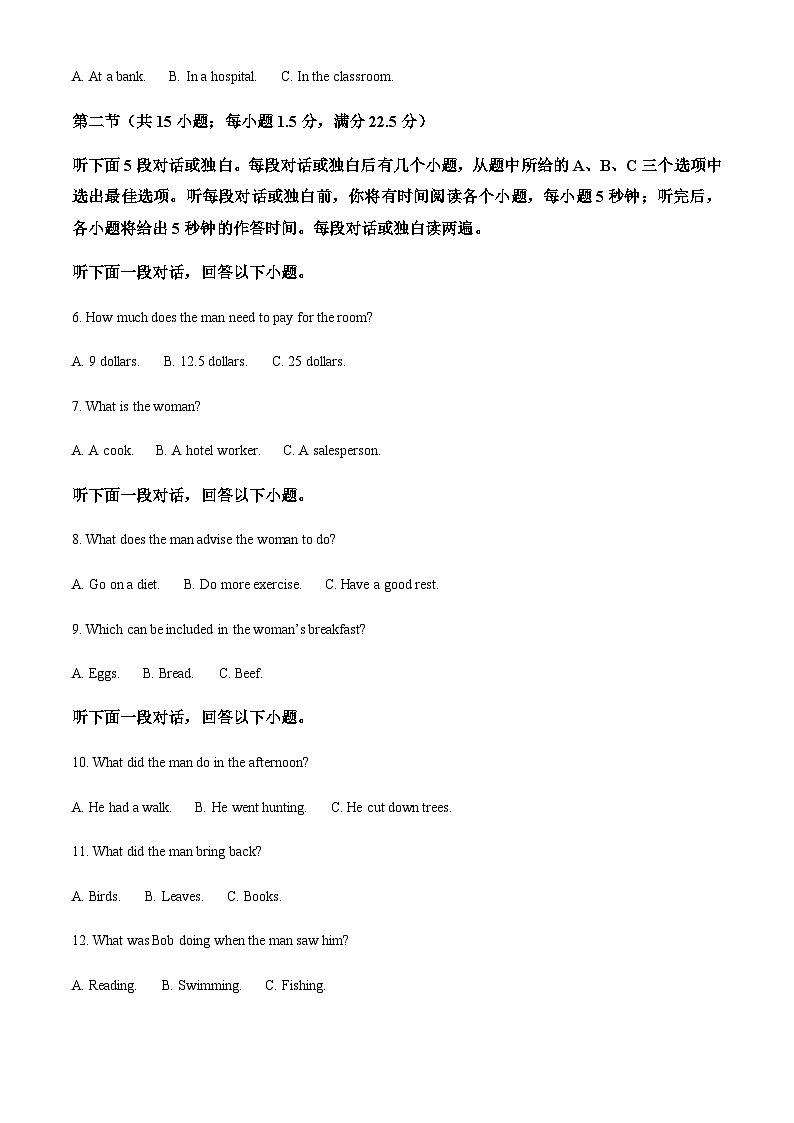 精品解析：广西南宁市第三十六中学2023-2024学年高一上学期9月月考英语试题（解析版）第2页
