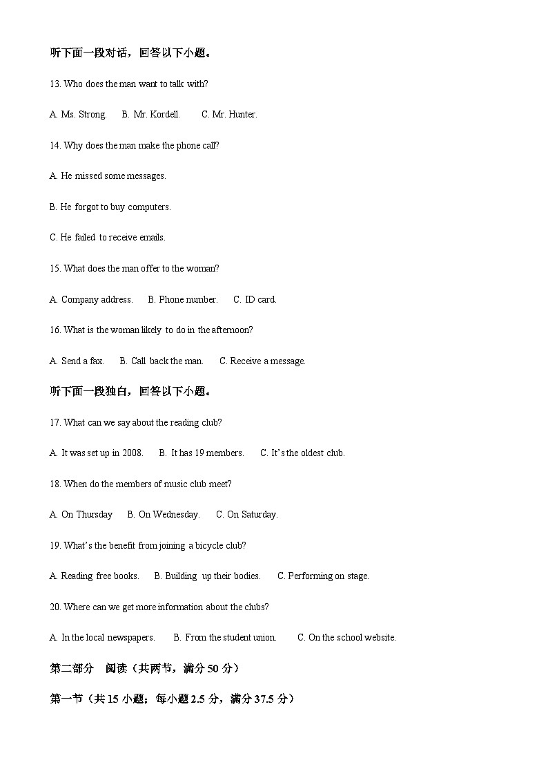 精品解析：广西南宁市第三十六中学2023-2024学年高一上学期9月月考英语试题（原卷版）第3页