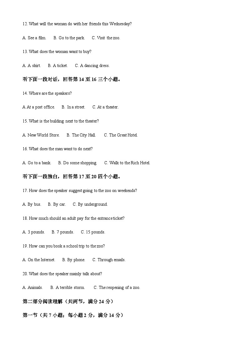 2023-2024学年广西壮族自治区钦州市第四中学高一上学期9月份月考英语试题含答案03