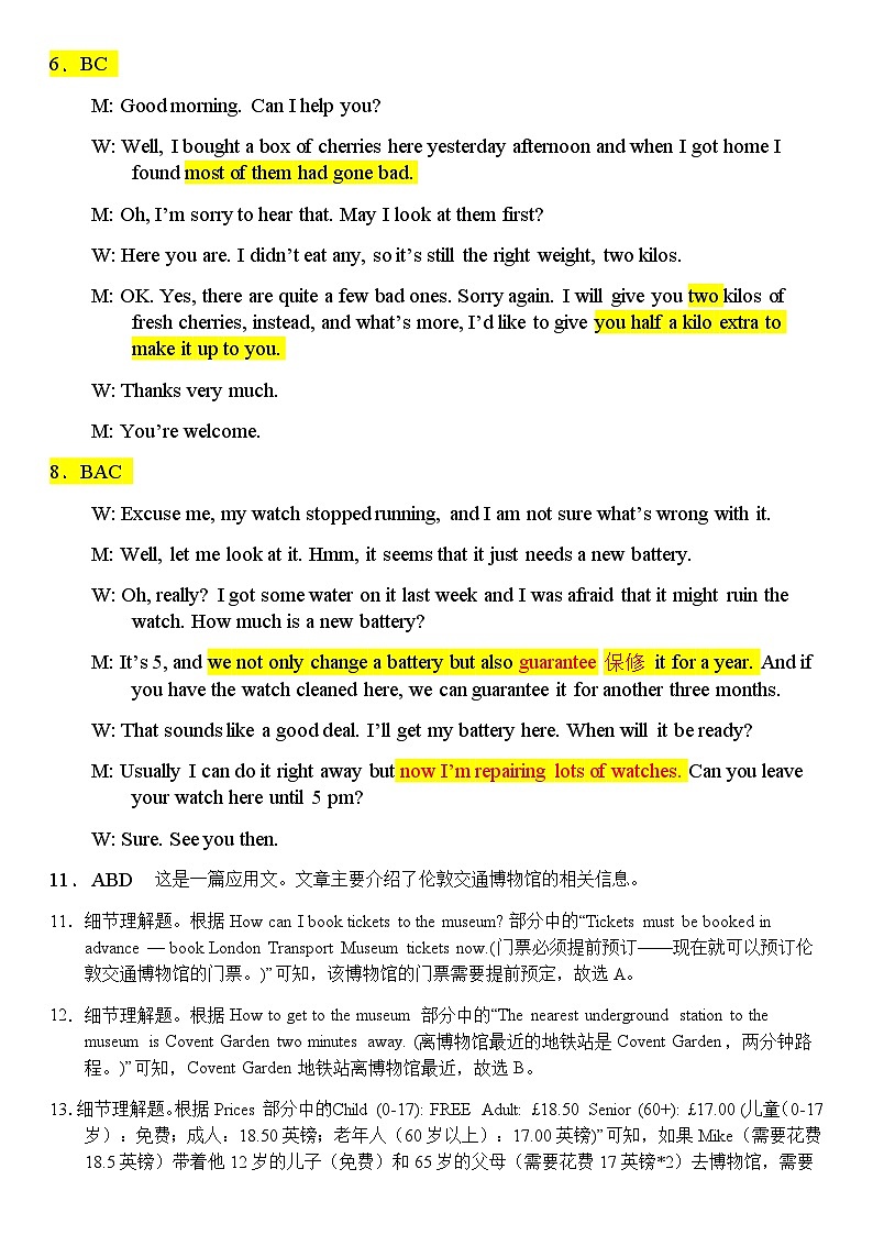 2023-2024学年河北省邯郸市高一上学期11月月考英语试卷解析版+听力02