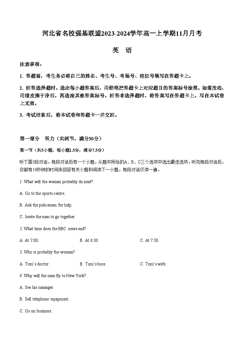 2023-2024学年河北省名校强基联盟高一上学期11月月考英语试题含答案01