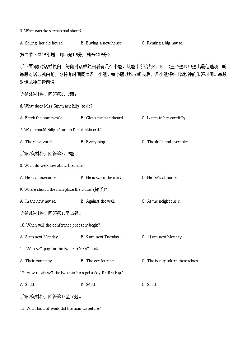 2023-2024学年河北省名校强基联盟高一上学期11月月考英语试题含答案02