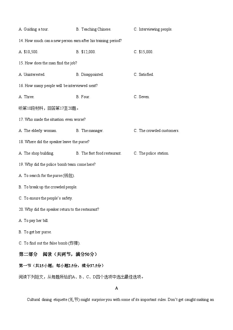 2023-2024学年河北省名校强基联盟高一上学期11月月考英语试题含答案03