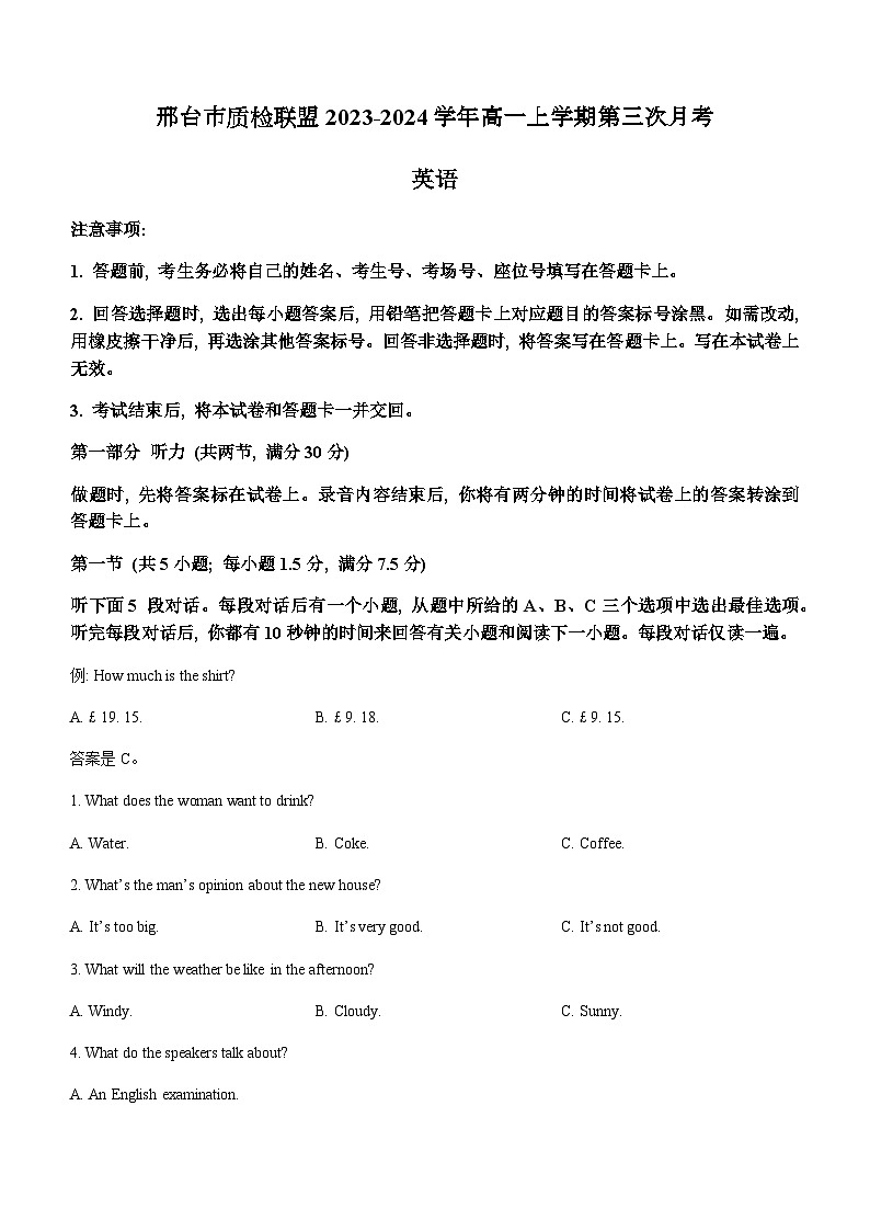 2023-2024学年河北省邢台市质检联盟高一上学期第三次月考英语试题含答案第1页