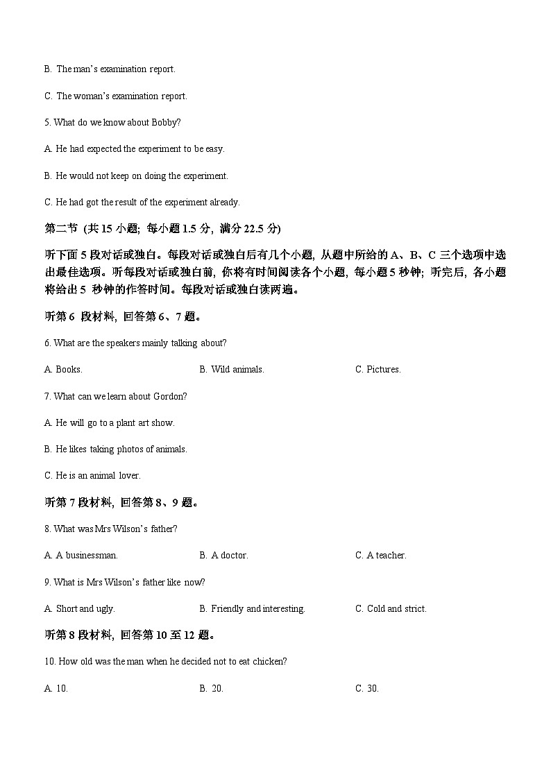 2023-2024学年河北省邢台市质检联盟高一上学期第三次月考英语试题含答案第2页
