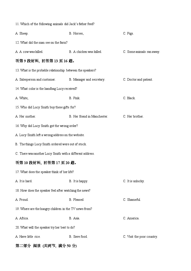 2023-2024学年河北省邢台市质检联盟高一上学期第三次月考英语试题含答案第3页
