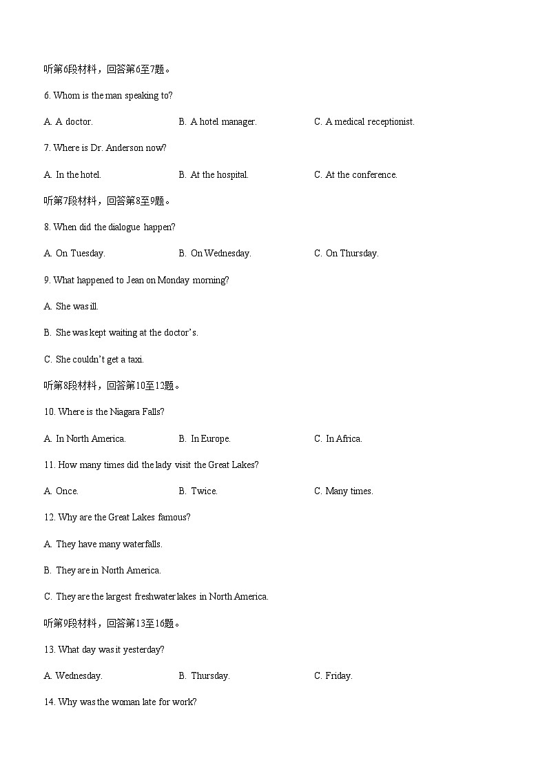 2023-2024学年河南省南阳市第一中学校高一上学期第二次月考英语试题含答案02