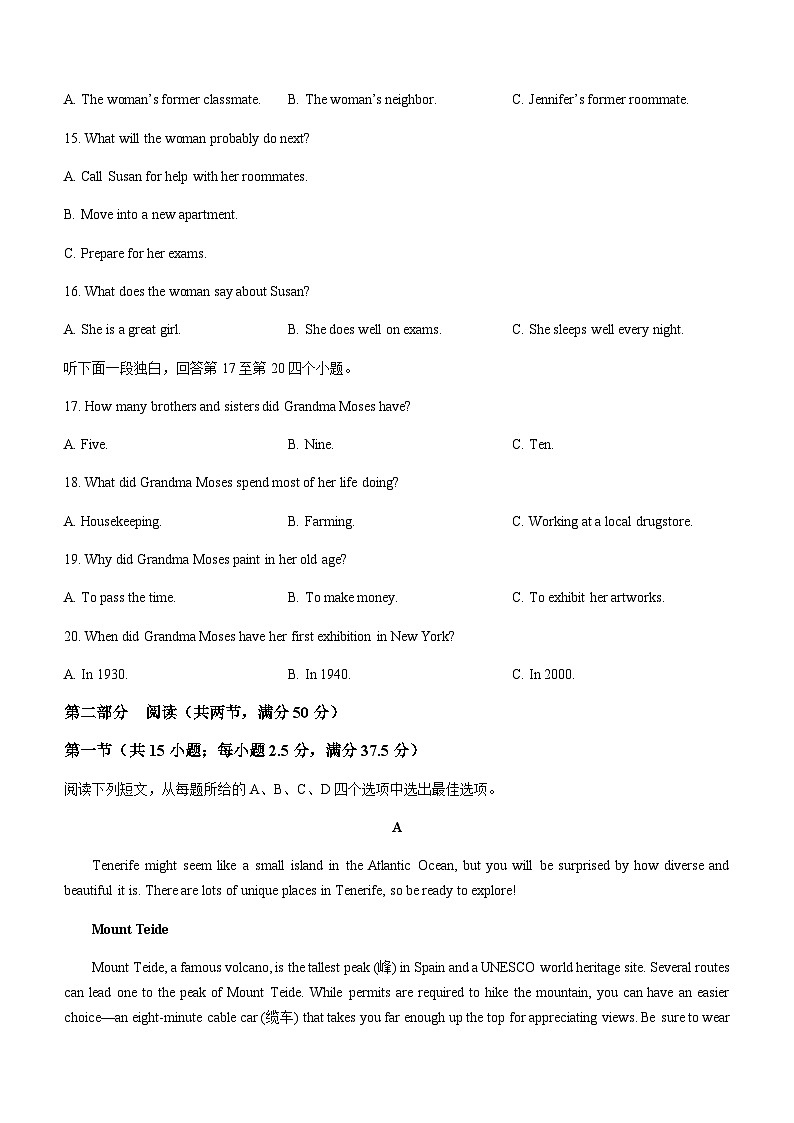2023-2024学年河南省南阳市高一上学期11月联考英语试题听力含答案第3页