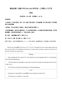 2023-2024学年河南省三门峡市渑池县第二高级中学高一上学期11月月考英语试题含答案