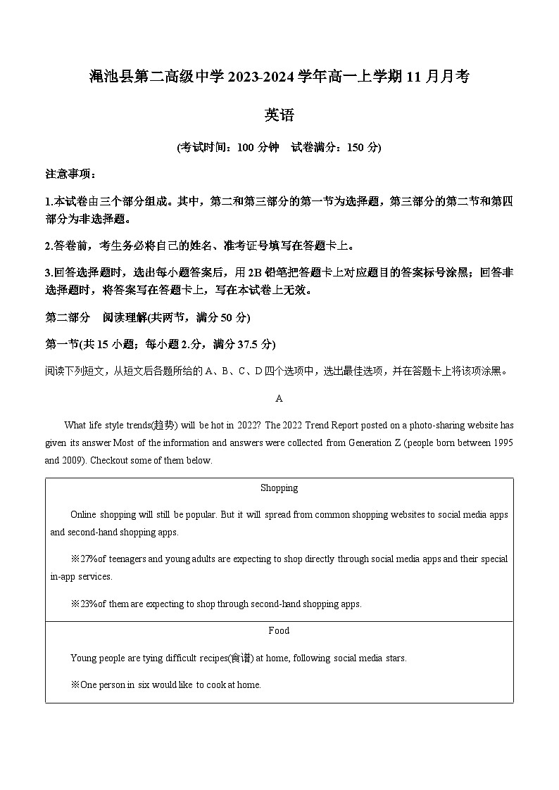 2023-2024学年河南省三门峡市渑池县第二高级中学高一上学期11月月考英语试题含答案第1页