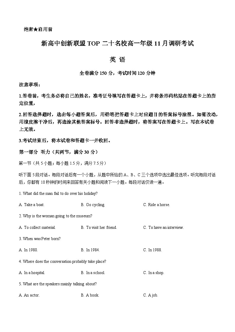 2023-2024学年河南省新高中创新联盟TOP二十名校高一上学期11月调研考试英语试题含答案第1页