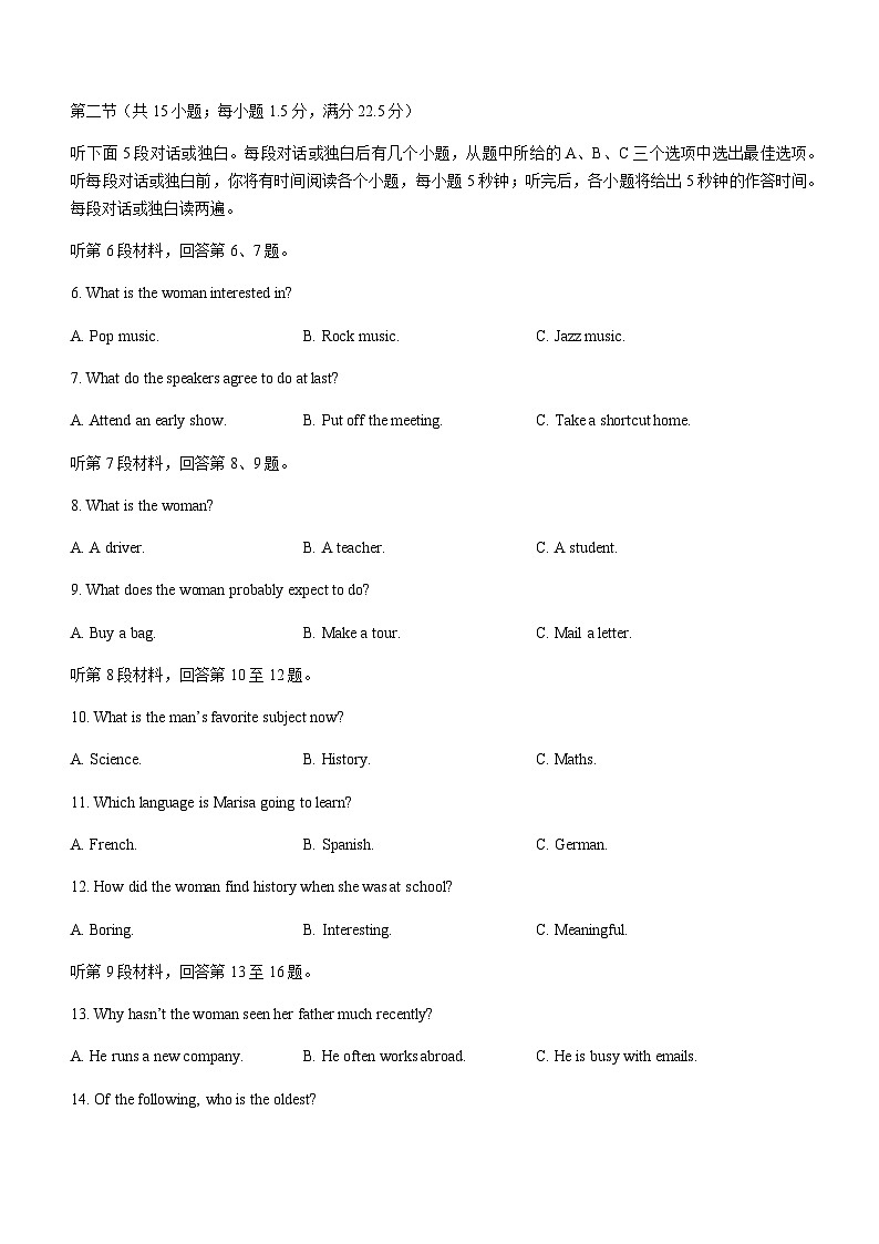 2023-2024学年河南省新高中创新联盟TOP二十名校高一上学期11月调研考试英语试题含答案第2页