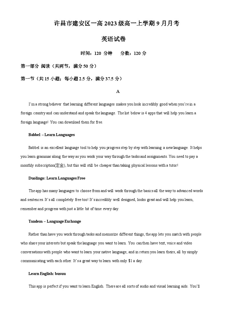 2023-2024学年河南省许昌市建安区第一高级中学高一上学期第一次月考英语试题含答案01
