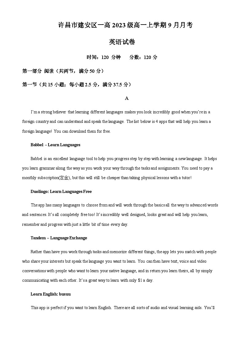 2023-2024学年河南省许昌市建安区第一高级中学高一上学期第一次月考英语试题含答案01