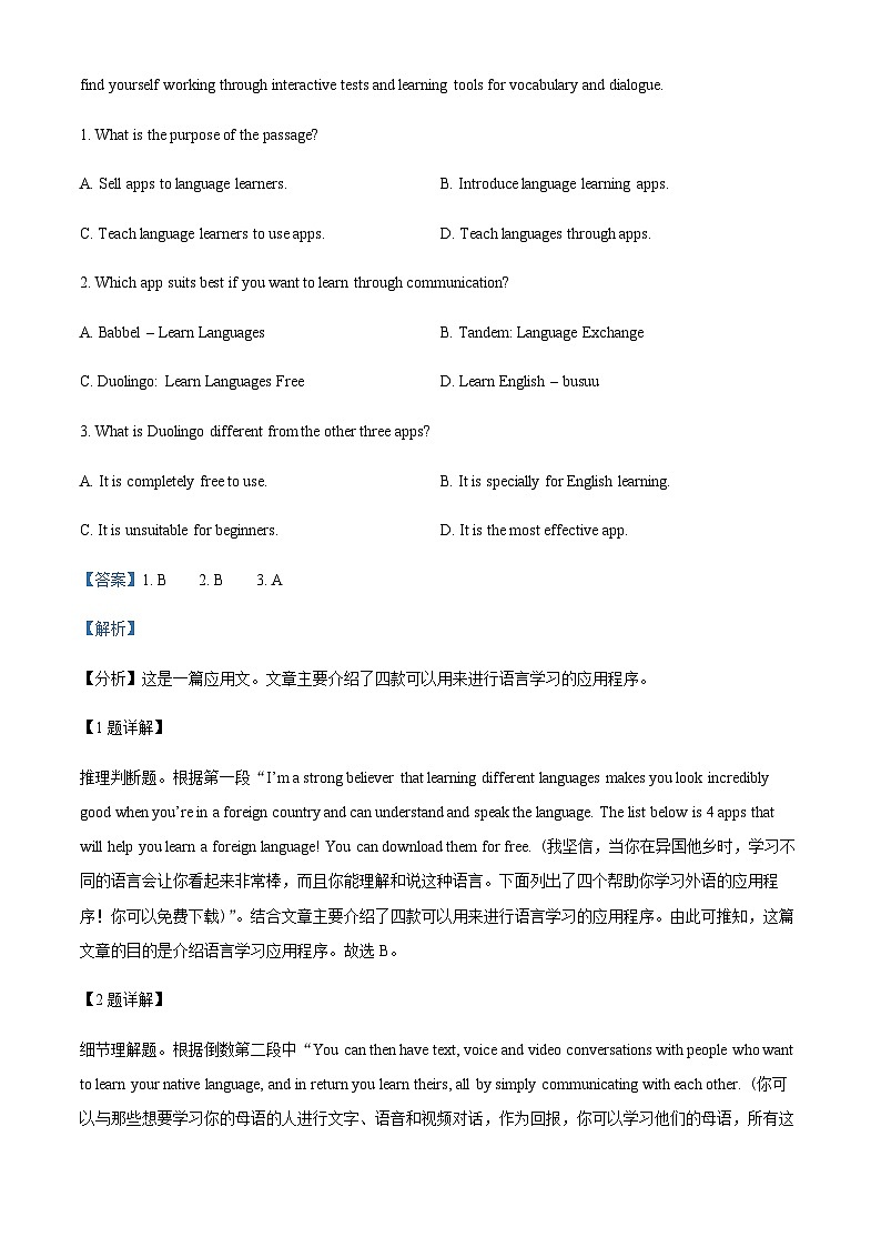 2023-2024学年河南省许昌市建安区第一高级中学高一上学期第一次月考英语试题含答案02