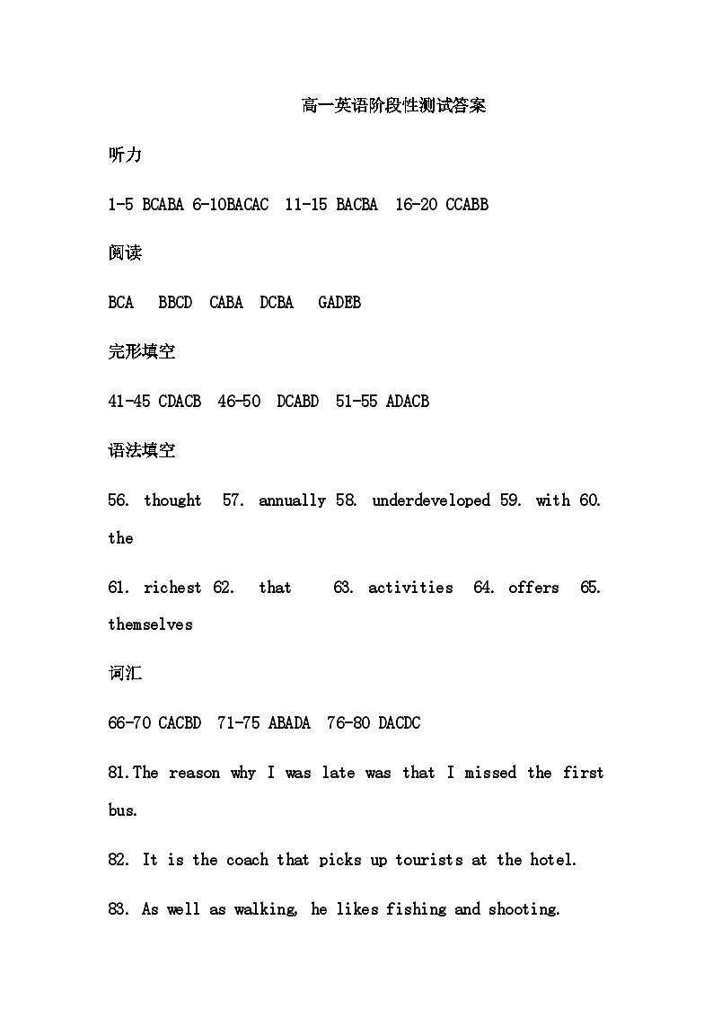 2023-2024学年黑龙江省哈尔滨市重点学校高一上学期11月月考英语试题+听力01