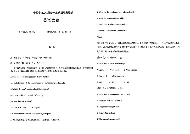 2023-2024学年黑龙江省哈尔滨市重点学校高一上学期11月月考英语试题+听力01