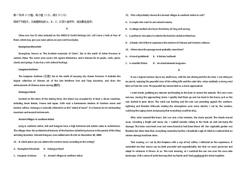 2023-2024学年黑龙江省哈尔滨市重点学校高一上学期11月月考英语试题+听力03