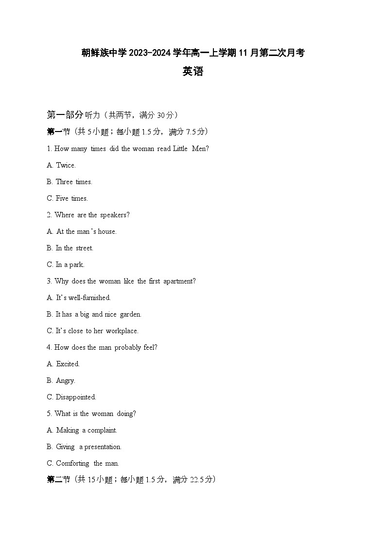 2023-2024学年黑龙江省海林市朝鲜族中学高一上学期11月第二次月考英语试题含答案第1页