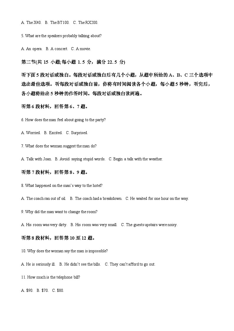 精品解析：湖北省宜昌市长阳土家族自治县第一高级中学2023-2024学年高一上学期9月月考英语试题（解析版）第2页