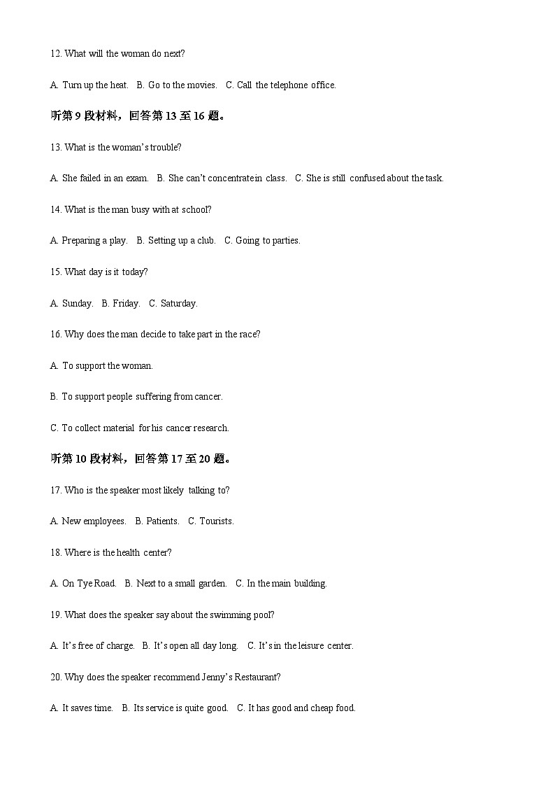 精品解析：湖北省宜昌市长阳土家族自治县第一高级中学2023-2024学年高一上学期9月月考英语试题（解析版）第3页