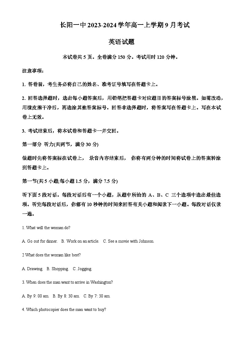 精品解析：湖北省宜昌市长阳土家族自治县第一高级中学2023-2024学年高一上学期9月月考英语试题（原卷版）第1页