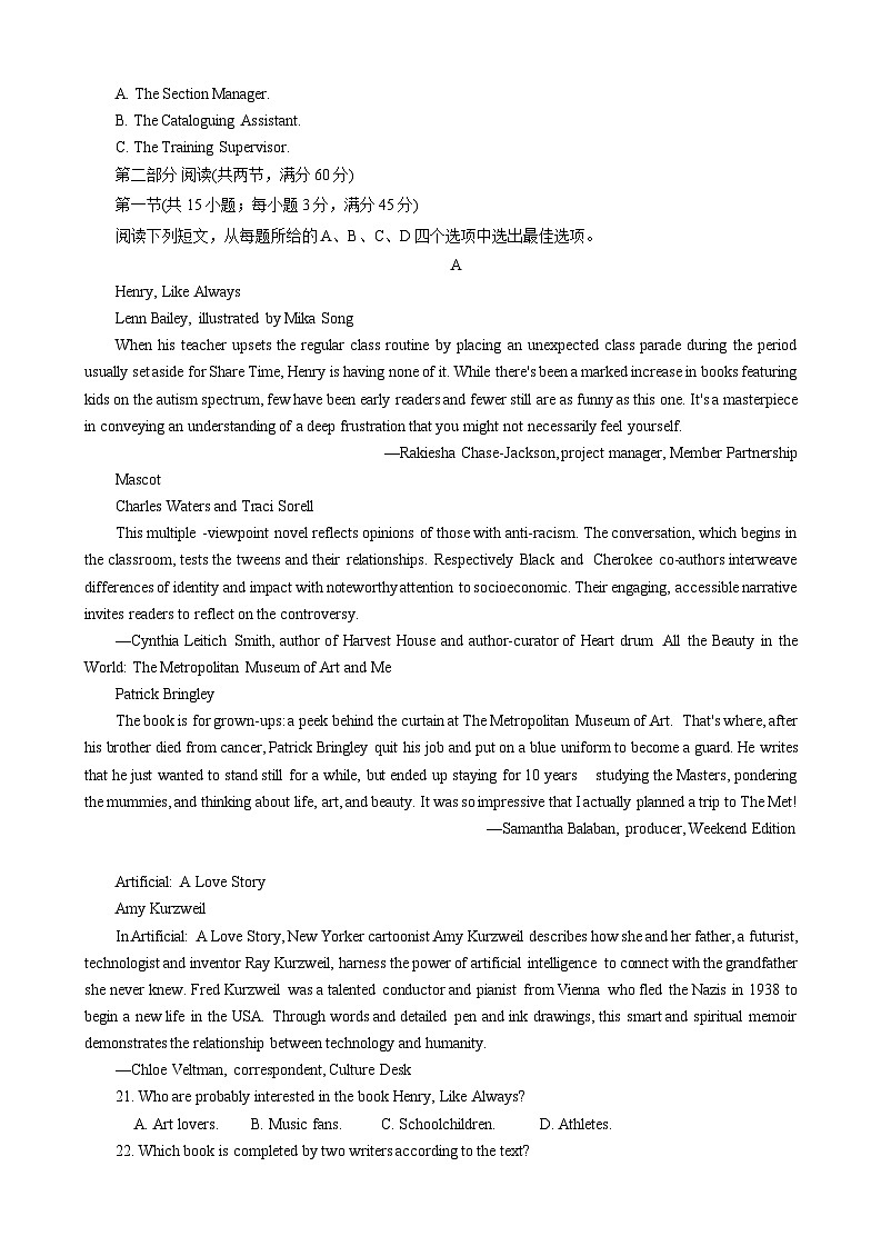 2024山西省三重教育联盟高三上学期12月联考试题英语无答案第3页