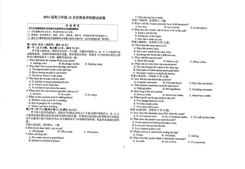 2024江苏省海安高级中学高三上学期12月月考试题英语PDF版含答案01