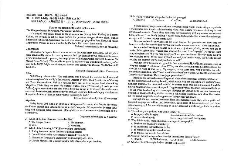 2024江苏省海安高级中学高三上学期12月月考试题英语PDF版含答案02