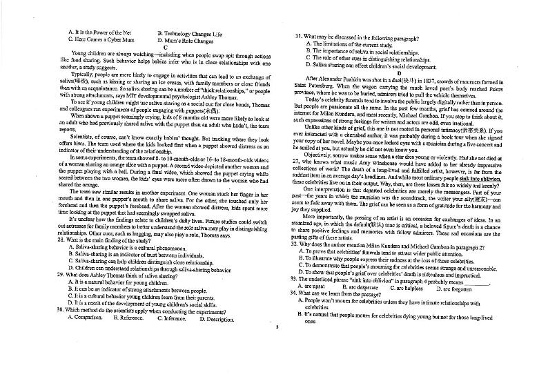 2024江苏省海安高级中学高三上学期12月月考试题英语PDF版含答案03