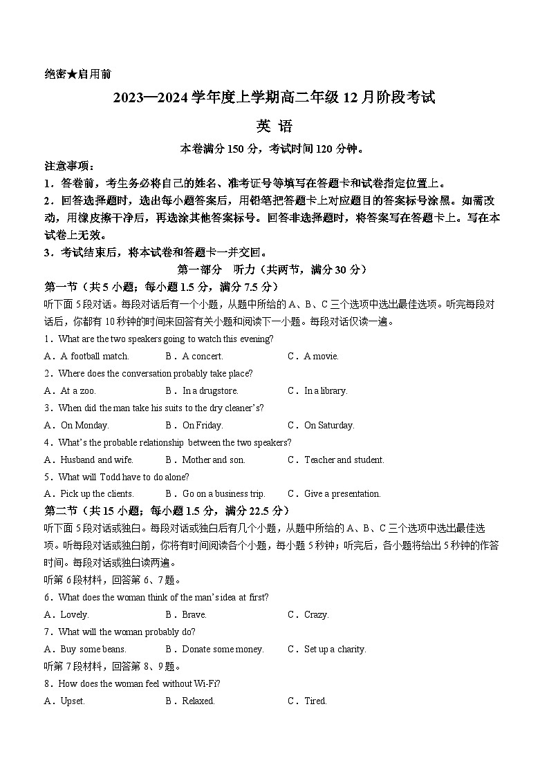 2024盘锦高级中学高二上学期12月月考试题英语含答案第1页