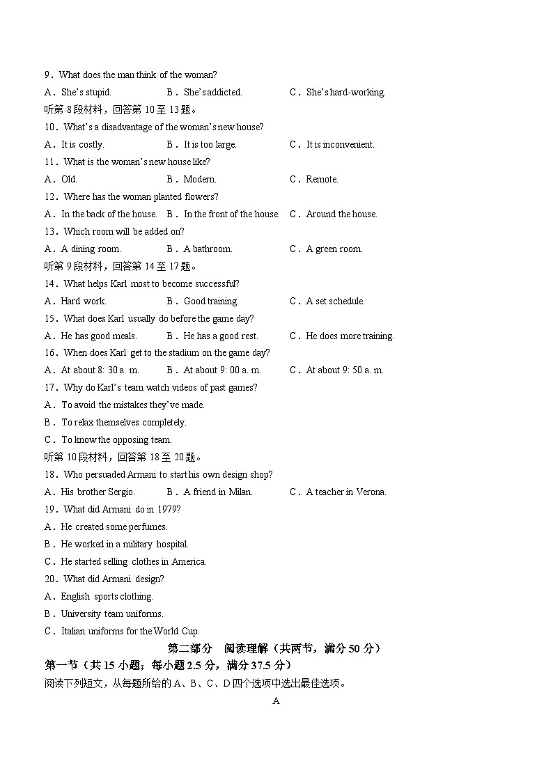 2024盘锦高级中学高二上学期12月月考试题英语含答案第2页