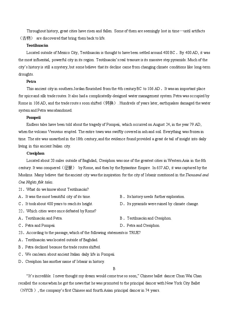 2024盘锦高级中学高二上学期12月月考试题英语含答案第3页