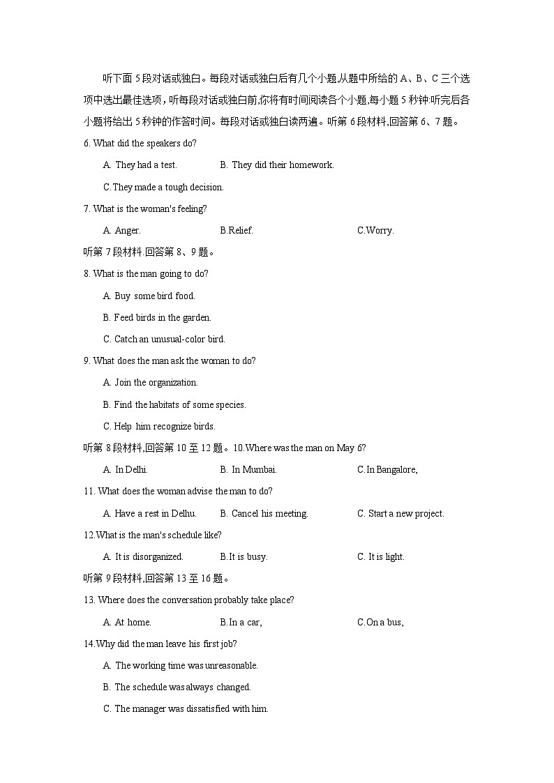 2024山西省高一上学期12月联合考试英语含答案第2页