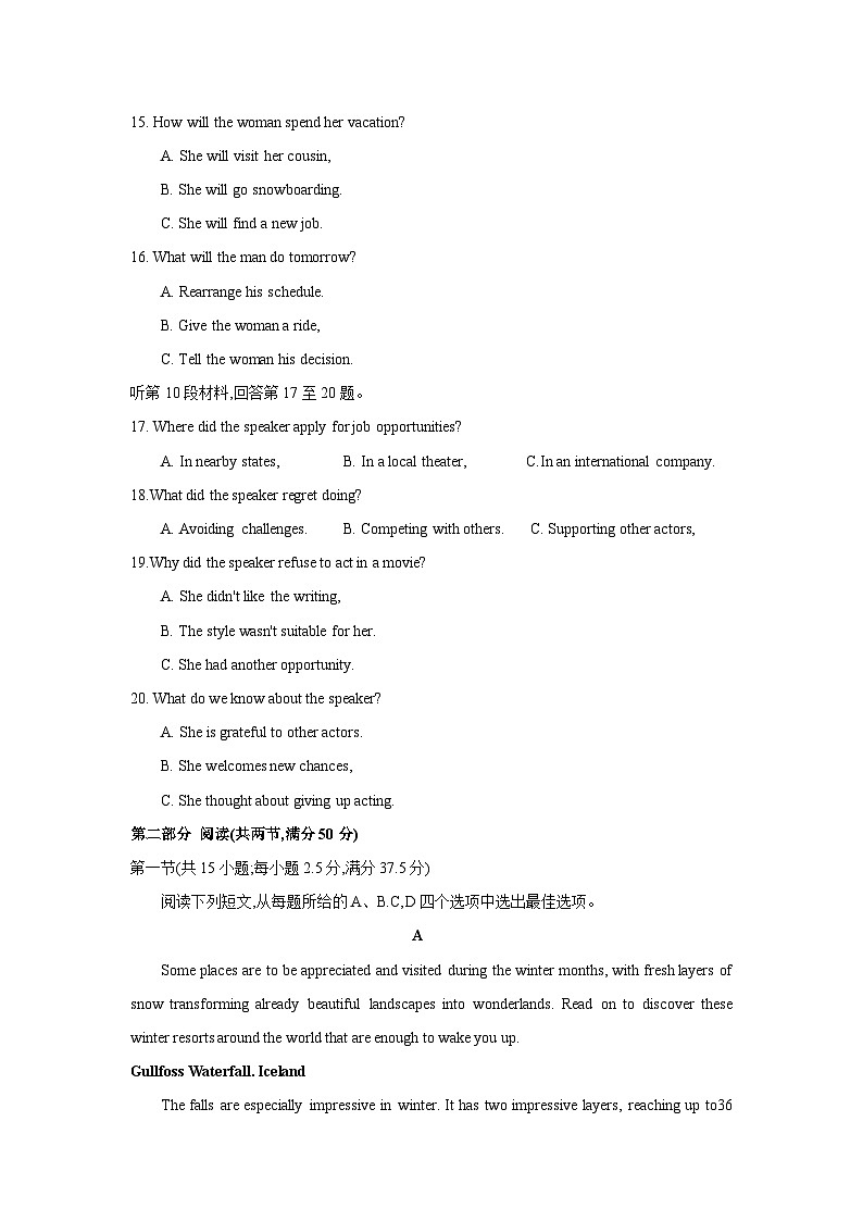 2024山西省高一上学期12月联合考试英语含答案第3页