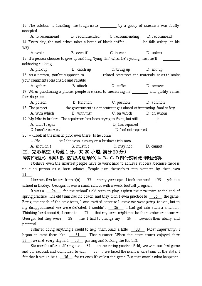 2024天津静海区一中高一上学期12月月考试题英语含答案第2页