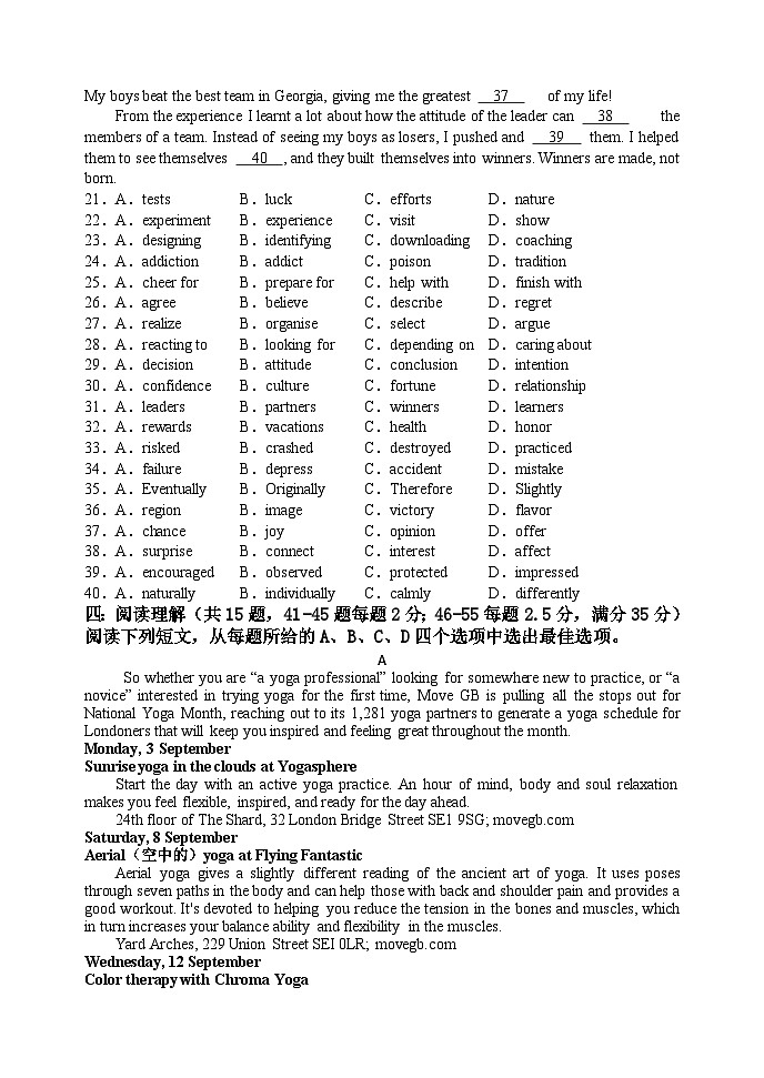 2024天津静海区一中高一上学期12月月考试题英语含答案第3页