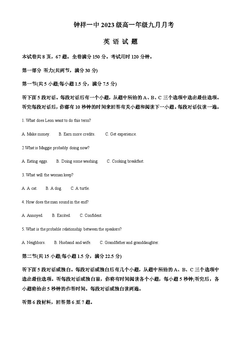 2023-2024学年湖北省钟祥市第一中学高一上学期9月月考英语试题含答案01