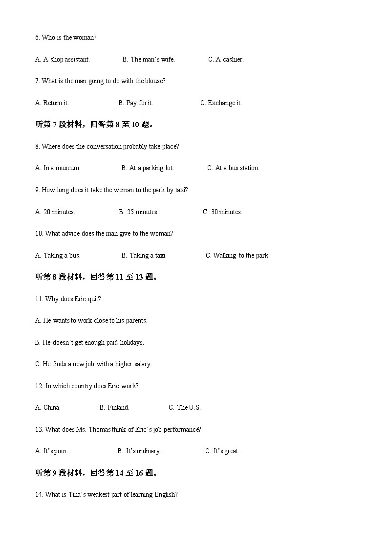 2023-2024学年湖北省钟祥市第一中学高一上学期9月月考英语试题含答案02