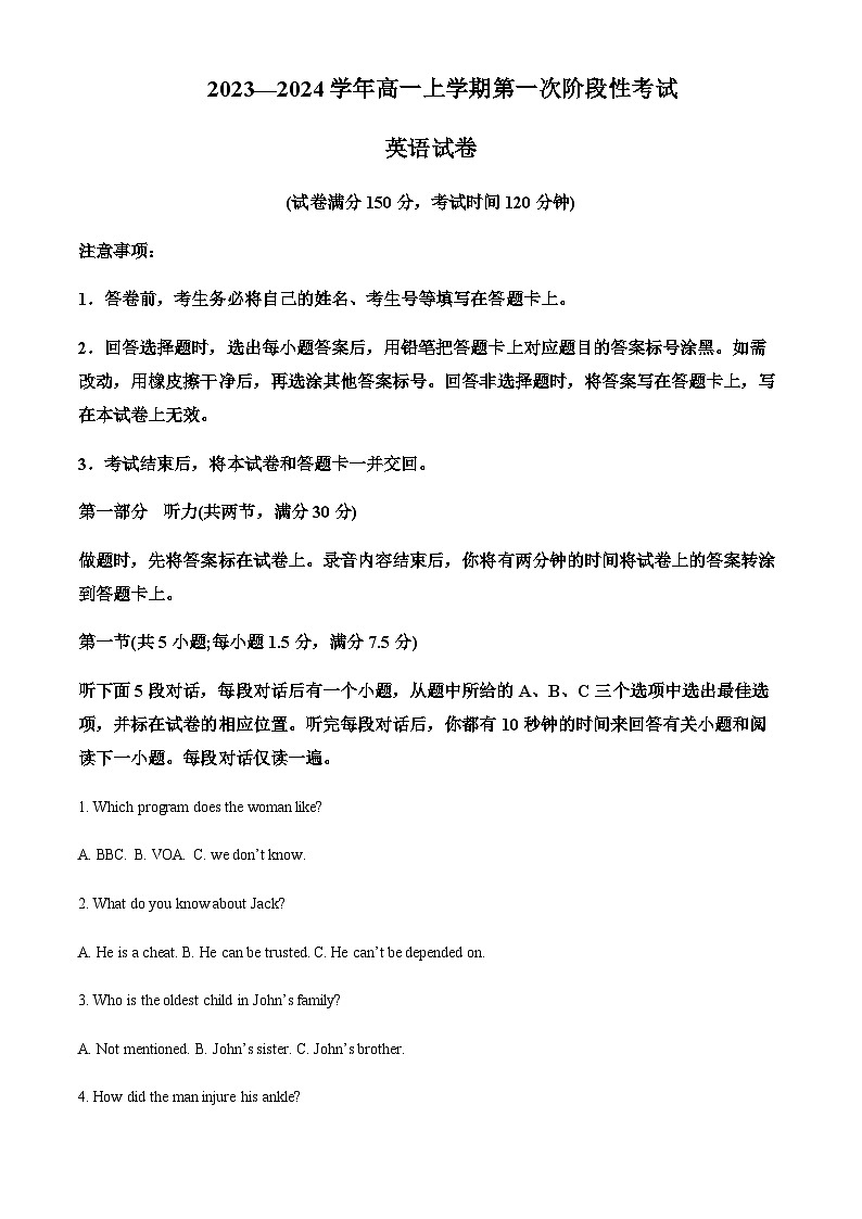 2023-2024学年湖南省临澧县第一中学高一上学期第一次月考英语试题含答案01