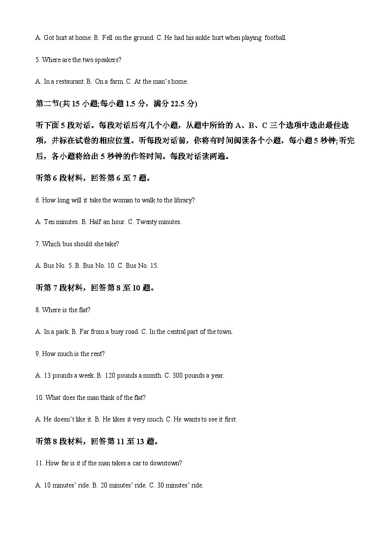 2023-2024学年湖南省临澧县第一中学高一上学期第一次月考英语试题含答案02