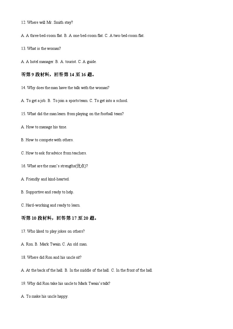 2023-2024学年湖南省临澧县第一中学高一上学期第一次月考英语试题含答案03