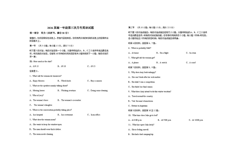 2023-2024学年江西省宜春市上高名校高一上学期第三次月考试题英语试题含答案第1页