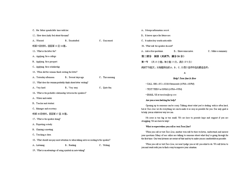 2023-2024学年江西省宜春市上高名校高一上学期第三次月考试题英语试题含答案第2页