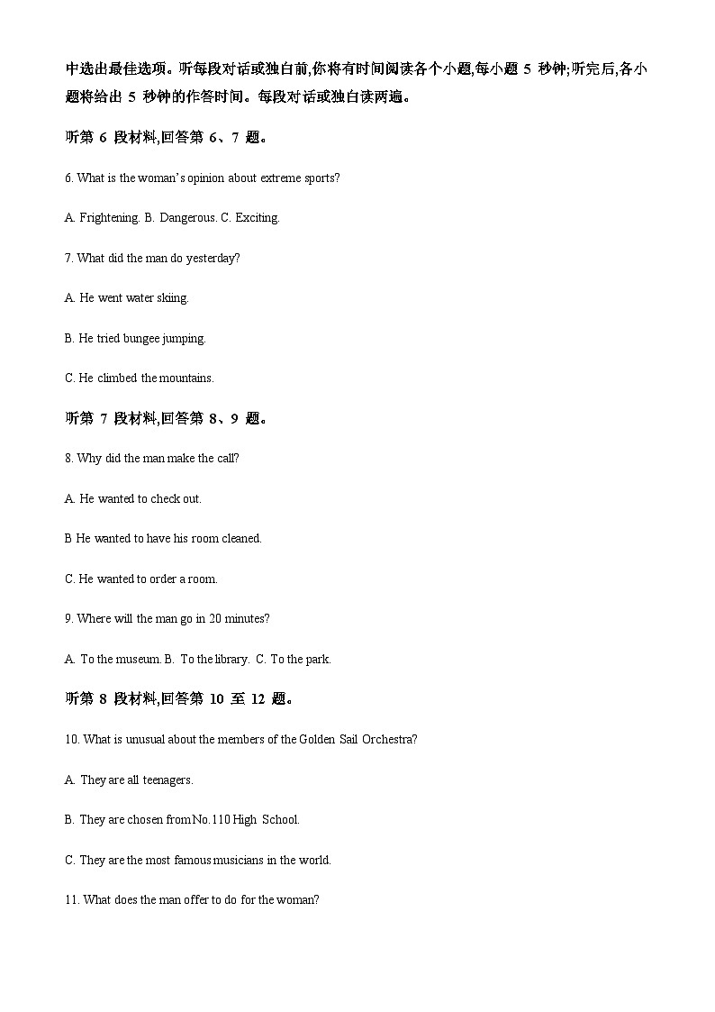 精品解析：宁夏夏育才中学2023-2024学年高一上学期9月月考英语试题（解析版）第2页