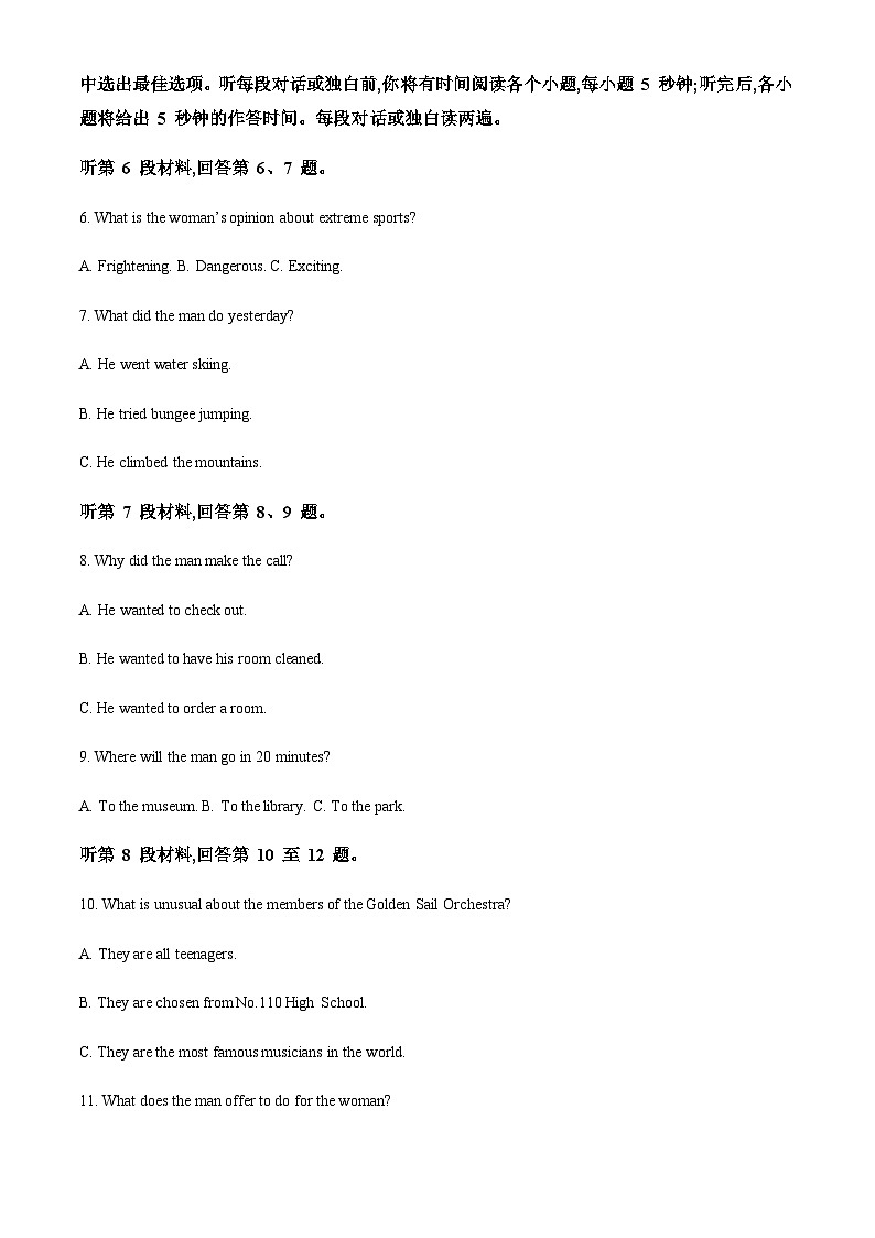 精品解析：宁夏夏育才中学2023-2024学年高一上学期9月月考英语试题（原卷版）第2页