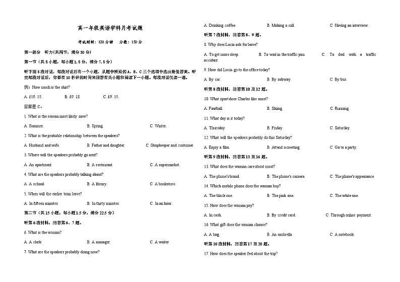 2023-2024学年青海省大通朔山中学高一第一学期培优班12月份月考英语试题+听力01