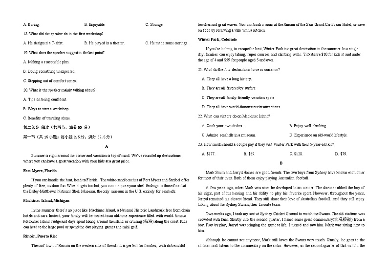 2023-2024学年青海省大通朔山中学高一第一学期培优班12月份月考英语试题+听力02