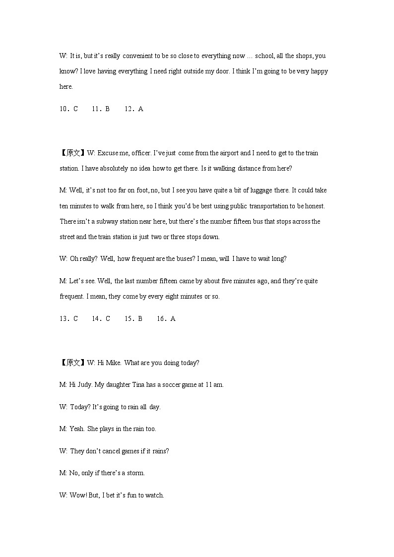 英语参考答案第3页